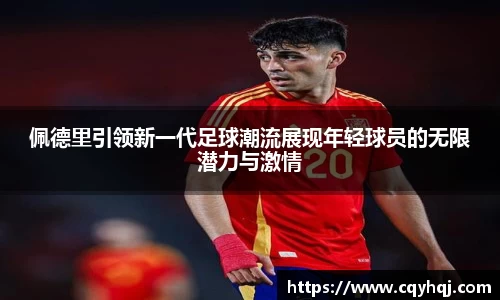 必一运动官方网站